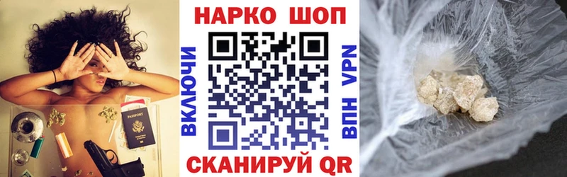 Наркошоп Сенгилей ГАШИШ Конопля COCAIN Alpha-PVP Меф