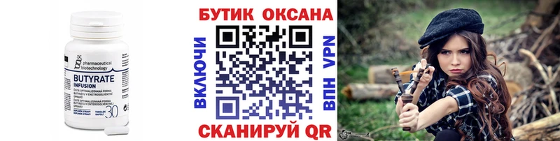 МЕГА рабочий сайт  Сенгилей  БУТИРАТ 1.4BDO 