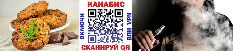 Печенье с ТГК марихуана  Сенгилей 