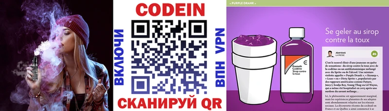 Кодеиновый сироп Lean Purple Drank  магазин  наркотиков  Сенгилей 