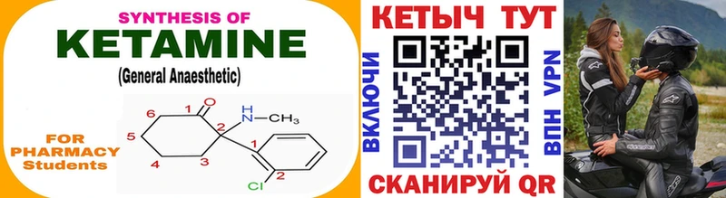 КЕТАМИН VHQ  Сенгилей 