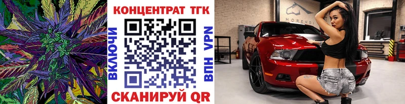 ТГК концентрат Сенгилей
